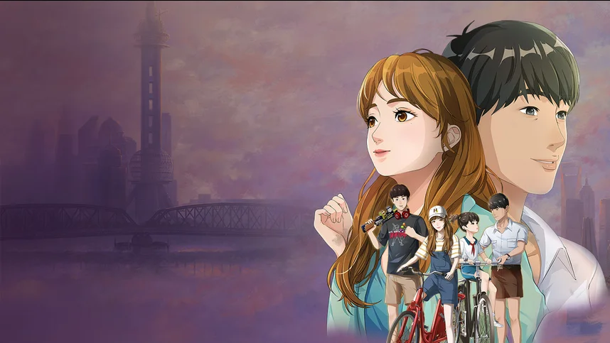 Шанхайская история