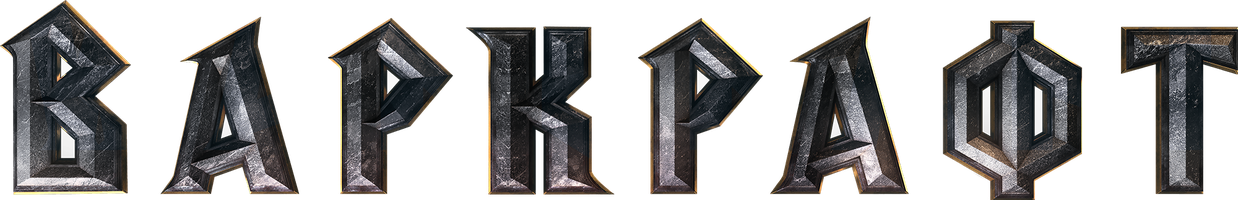 Варкрафт (Фильм, 2016)