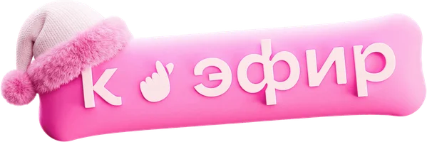 Шоу K-эфир смотреть онлайн