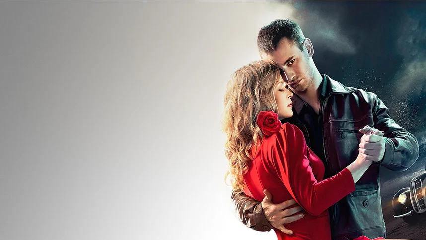 Холодное танго