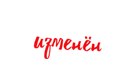 Пункт назначения изменён (Фильм, 2022)