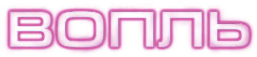 Фильм Вопль смотреть онлайн