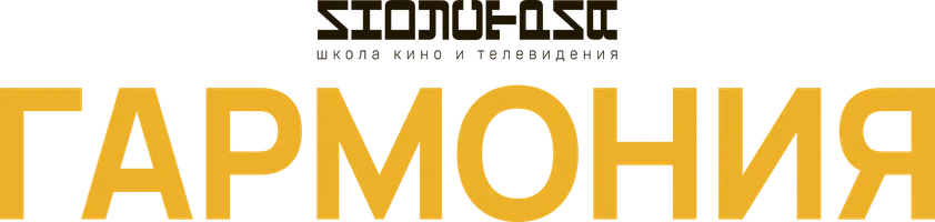 Гармония