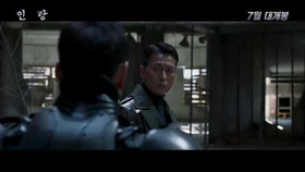 Инран: Волчья бригада