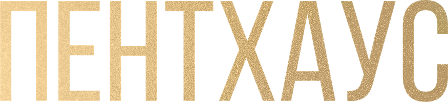 Пентхаус 1 сезон смотреть онлайн