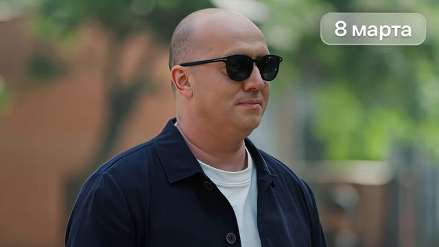 Тайный миллионер 1 сезон 4 выпуск