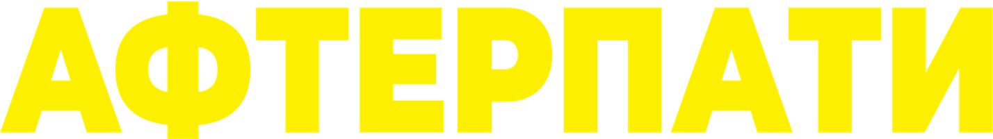 Afterparty (Фильм, 2009)