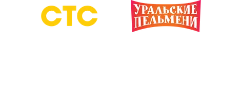 Бабки. Уральские пельмени