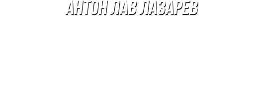 Видео Купил все мистери бокс! Антон ЛАВ Лазарев смотреть онлайн
