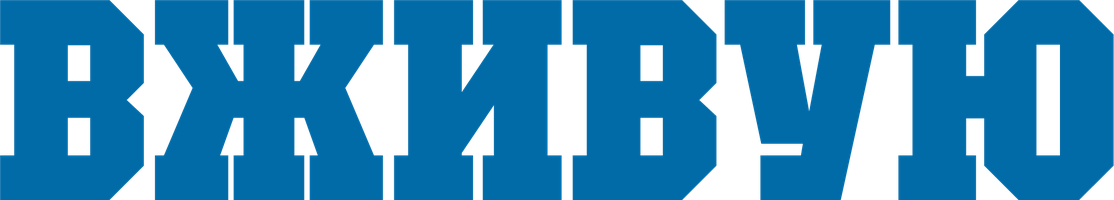 Вживую (Сериал, 2018)