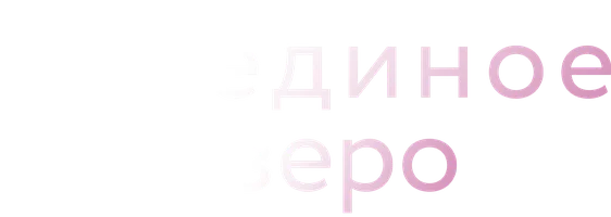 Лебединое озеро