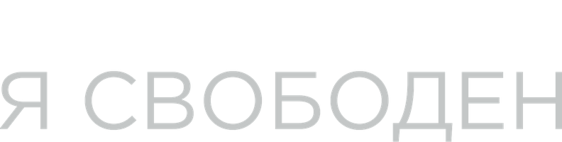 Men bo'shman (kinolar 2019) - o‘zbek tilida tarjima