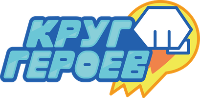 Тубер 1 сезон 8 серия - Камень судьбы