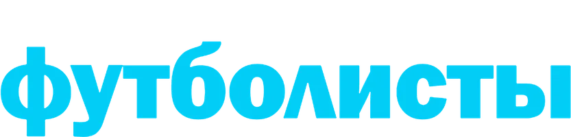 Футболисты 5 сезон 4 серия