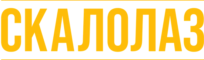 Фильм Скалолаз смотреть онлайн