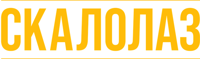 Скалолаз (Фильм, 1993)