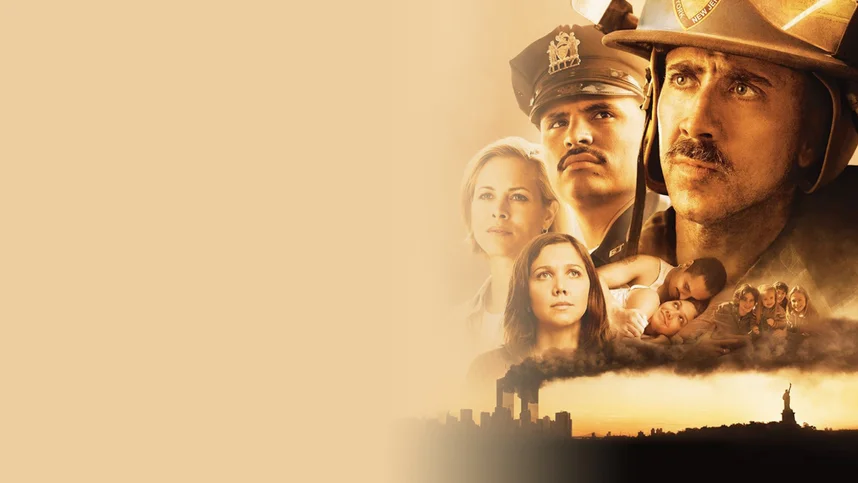 Башни-близнецы