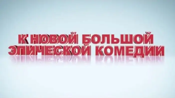 Трейлер (русский язык)