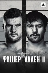 Джонни Фишер vs Дэйв Аллен II