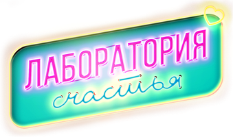 Фильм Лаборатория счастья (на русском языке с казахскими субтитрами)