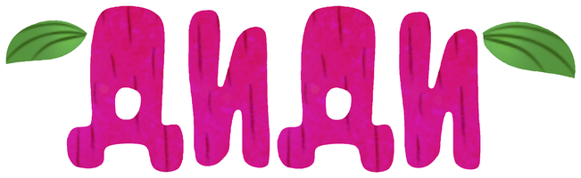 Диди (Фильм, 2021)