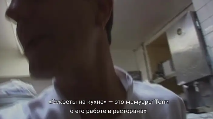 Фрагмент (русские субтитры)