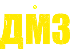 ДМЗ (Amediateka)