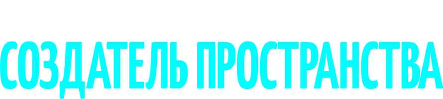 Сердитые птички: Создатель пространства (мультфильм 2019)