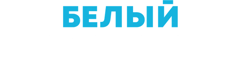 Белый воротничок