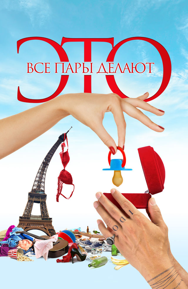 Ukrain tilida jin ursin.