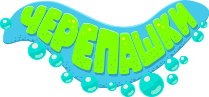 Черепашки 1 сезон смотреть онлайн