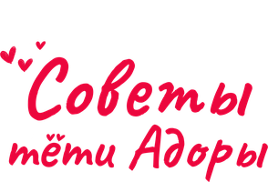 Фильм Советы тёти Адоры