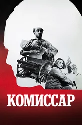 Komissar