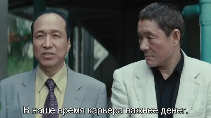 Трейлер (японский язык, русские субтитры)