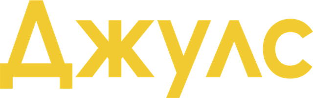 Джулс (Фильм, 2023)