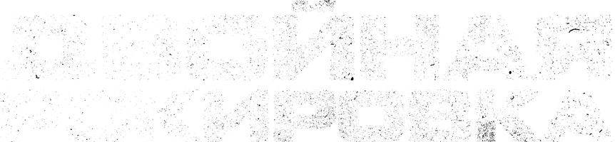 Ikki tomonlama rokirovka (kinolar 2002) - o‘zbek tilida tarjima