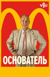 Основатель