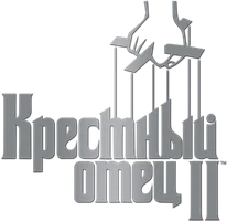 Крёстный отец 2 (Amediateka)