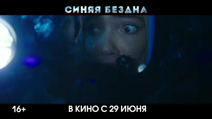 ТВ-ролик (русский язык)