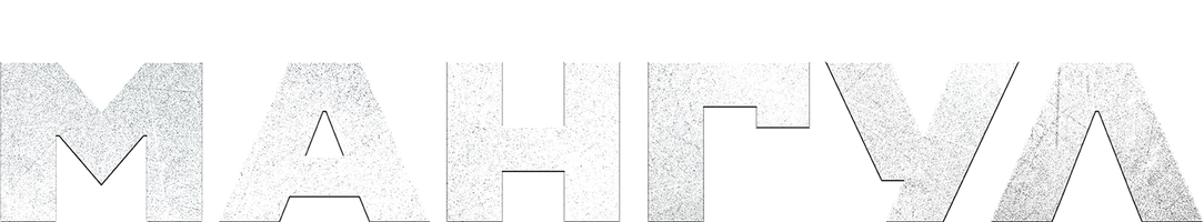 Мангул (Фильм, 2026)