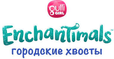 Мультфильм Enchantimals: Городские хвосты