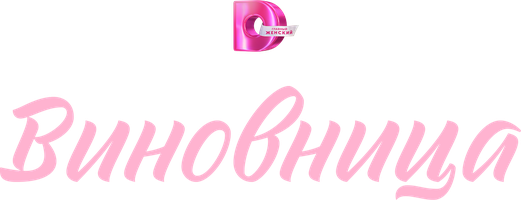 Aybdor (seriallar 2026) - o‘zbek tilida tarjima