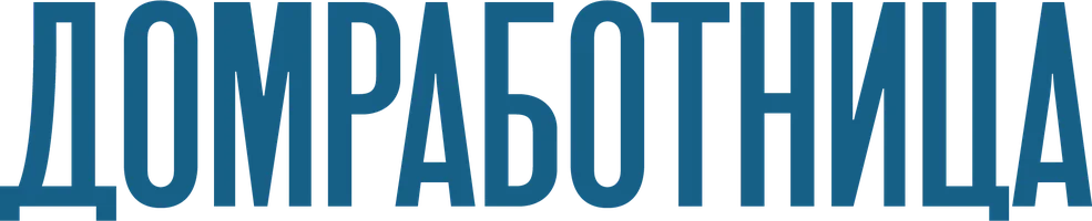 Фильм Домработница смотреть онлайн