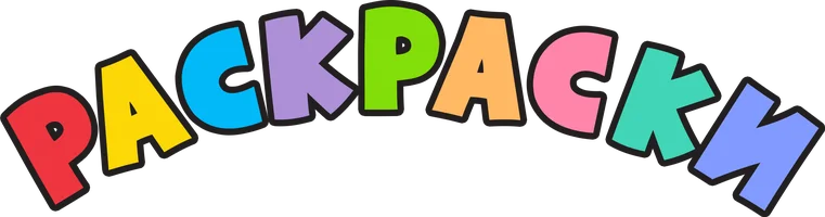 Ам Ням: Раскраски 1 сезон 99 серия