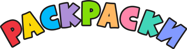 Ам Ням: Раскраски