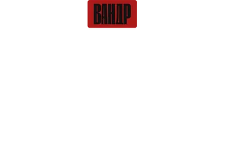 Видео От семейного ателье до краха империи Gucci. ВАНДР смотреть онлайн