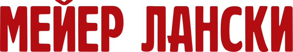 Lanskiy (kinolar 2021) - o‘zbek tilida tarjima