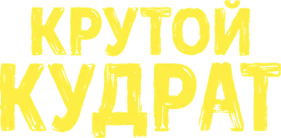 Сериал Крутой Кудрат смотреть онлайн