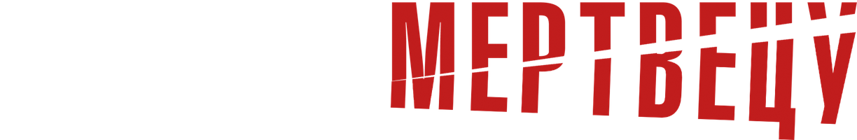 Qirqib tashlash (kinolar 2018) - o‘zbek tilida tarjima