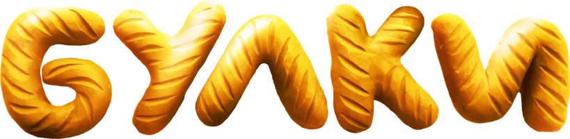 Фильм Булки смотреть онлайн